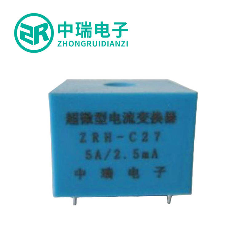 电流互感器ZRH-C27(图1) 电流互感器ZRH-C27(图1)