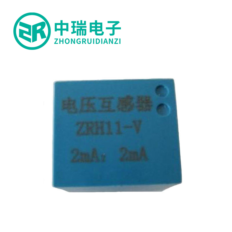 超微型精密电压互感器ZRH-V11(图1)